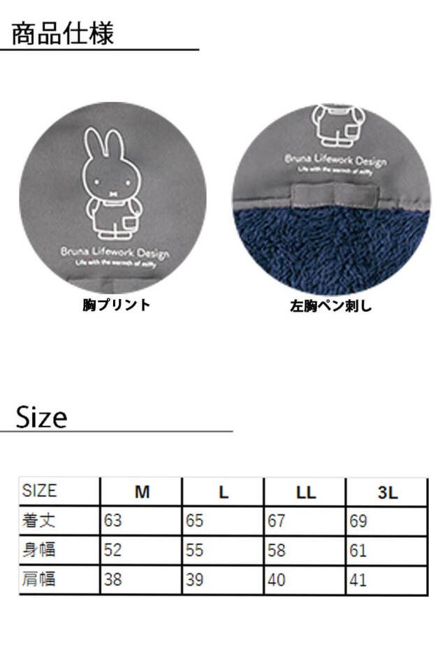 Bruna Lifework Design Workson miffy 農ボアフリースベスト 95503