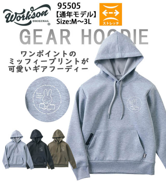 Bruna Lifework Design Workson miffy ダンボールギアフーディー 長袖