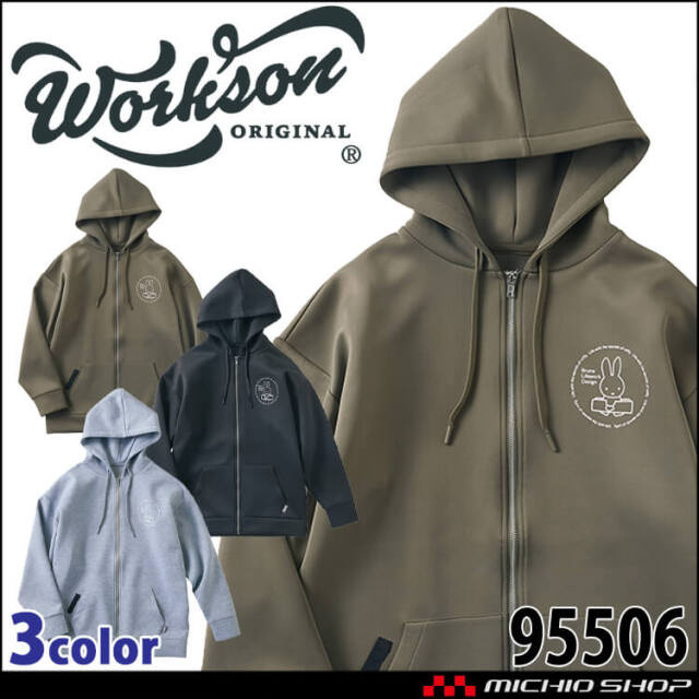 Bruna Lifework Design Workson  miffy ダンボールZIPギアパーカー 長袖 95506 ミッフィー ブルーナ 農作業 ガーデニング 2025年秋冬新作