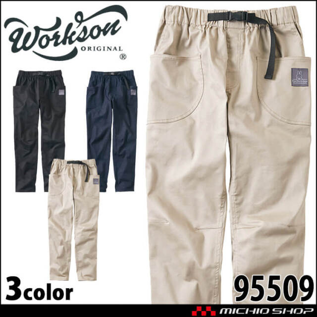 Bruna Lifework Design Workson  miffy UV ストレッチ ワイドポケットワークパンツ 95509 ミッフィー ブルーナ 農作業 ガーデニング 2025年秋冬新作