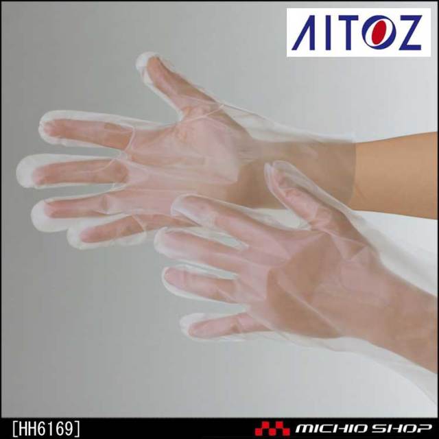 白衣 アイトス 使い捨てエンボスクリアー手袋 透明 HH6169 AITOZ