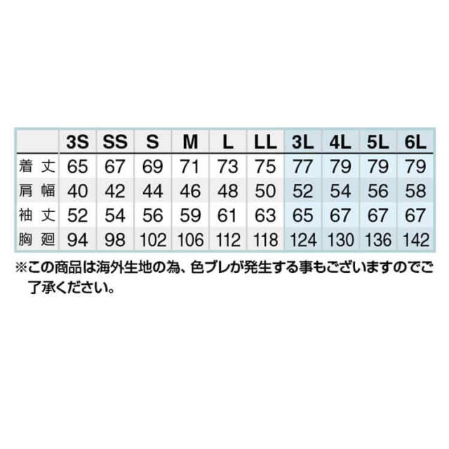 作業着 作業服 AITOZ アイトス AZ-10313 フードインジャケット