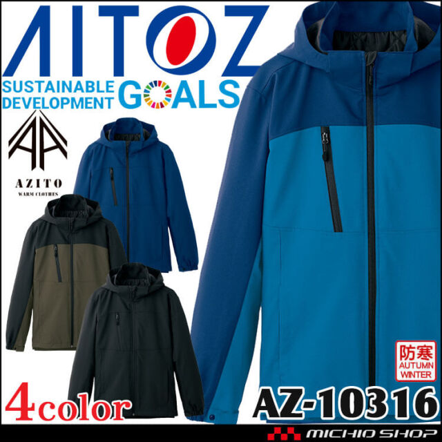 AITOZ アイトス 原着ストレッチウォッシャブル軽防寒ジャケット AZ-10316 軽防寒 防寒作業着 AZITO アジト