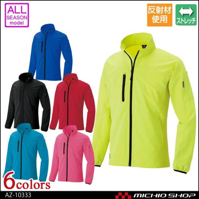 作業服 AZITO アイトス長袖ブルゾン(男女兼用) AZ-10333