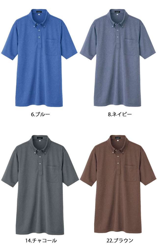 サービス業 イベント 春夏 作業服 AITOZ アイトス AZ-10603 吸汗