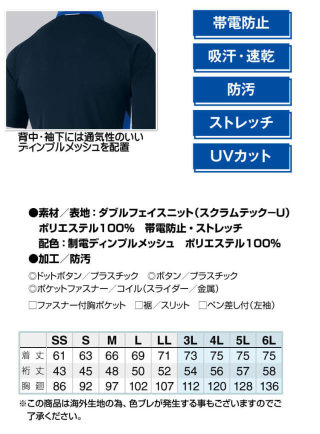 アイトス 半袖ポロシャツ AZ-10614｜作業服・作業着の総合通販専門店  