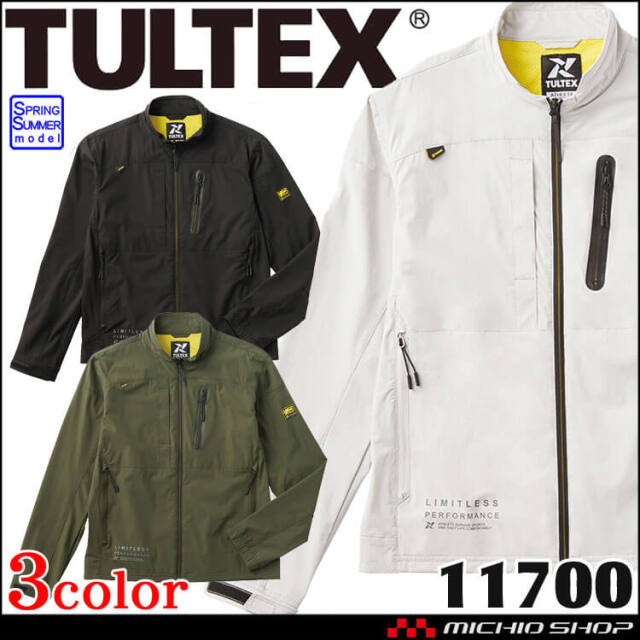 TULTEX タルテックス ストレッチブルゾン 11700 春夏 長袖 アイトス 作業服 作業着 