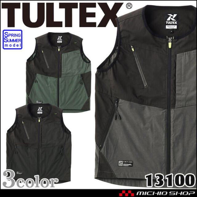 TULTEX タルテックス ストレッチベスト 13100 春夏 アイトス 作業服 作業着 