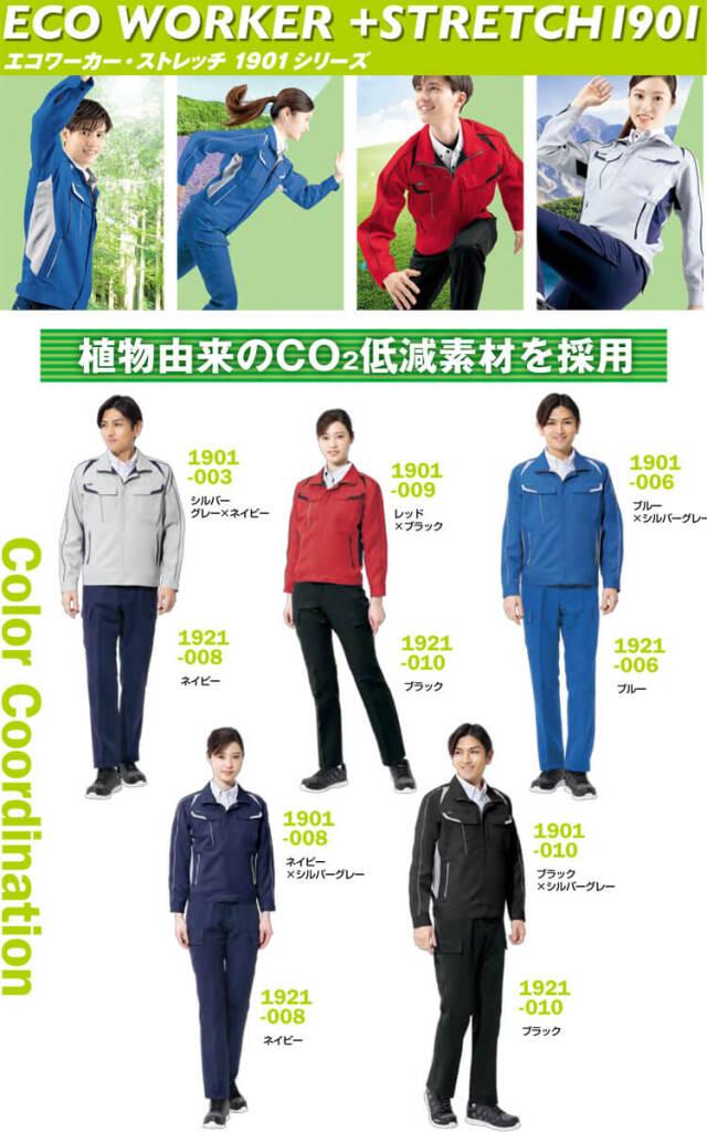 アイトス ノータックワークパンツ AZ-1920 秋冬｜作業服・作業着の総合