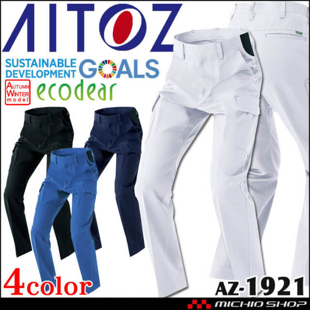 AITOZ アイトス ノータックカーゴパンツ AZ-1921 エコ素材 軽量 ストレッチ 帯電防止 秋冬 作業服 男女兼用