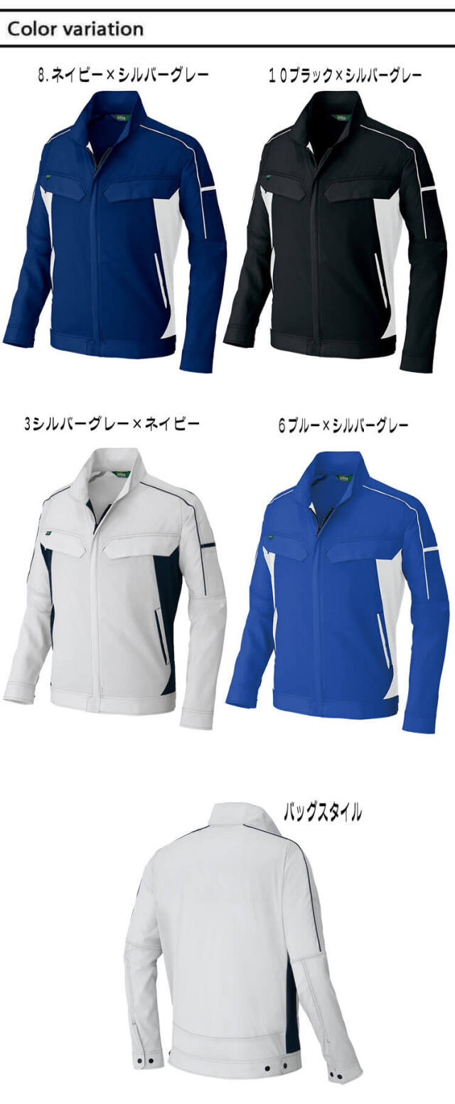 アイトス 長袖ブルゾン AZ-1930 春夏｜作業服・作業着の総合通販専門店