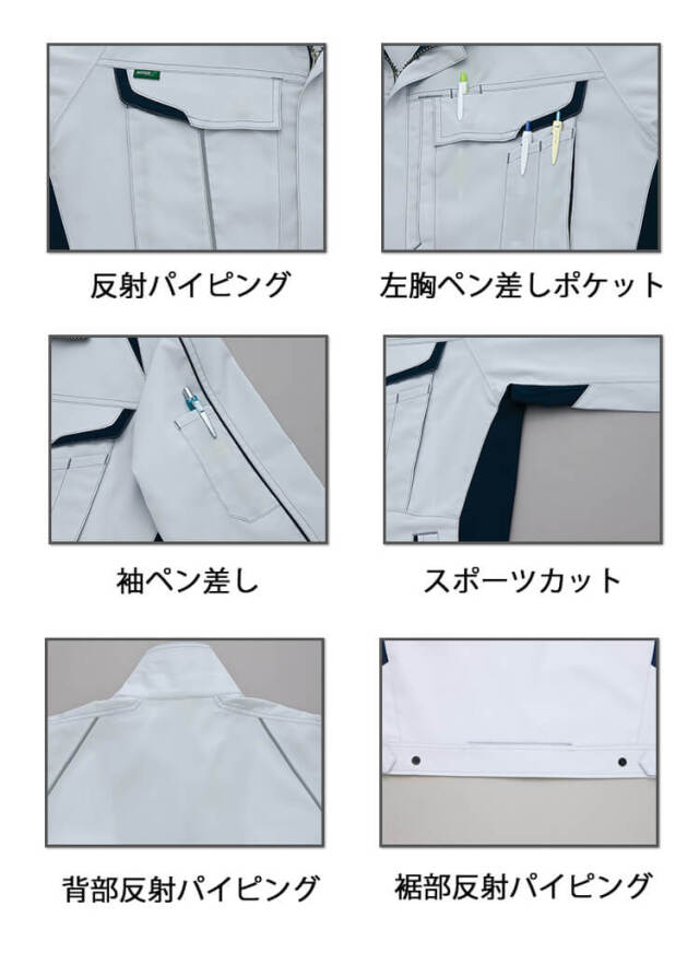 アイトス 半袖ブルゾン AZ-1932｜作業服・作業着の総合通販専門店