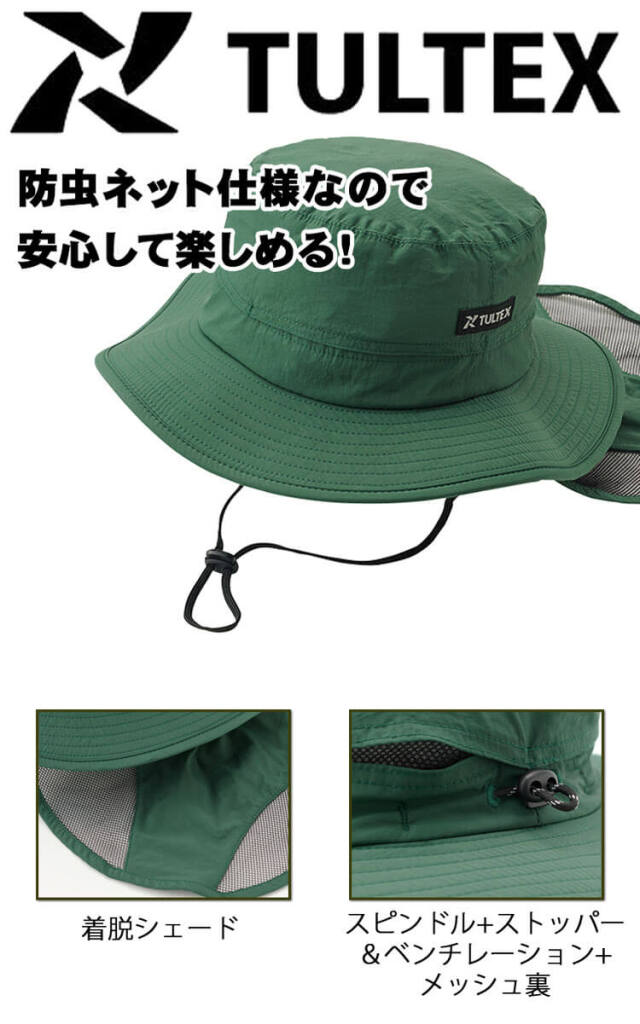 TULTEX トレッキングハット 23171 AITOZ｜作業着・作業服の総合