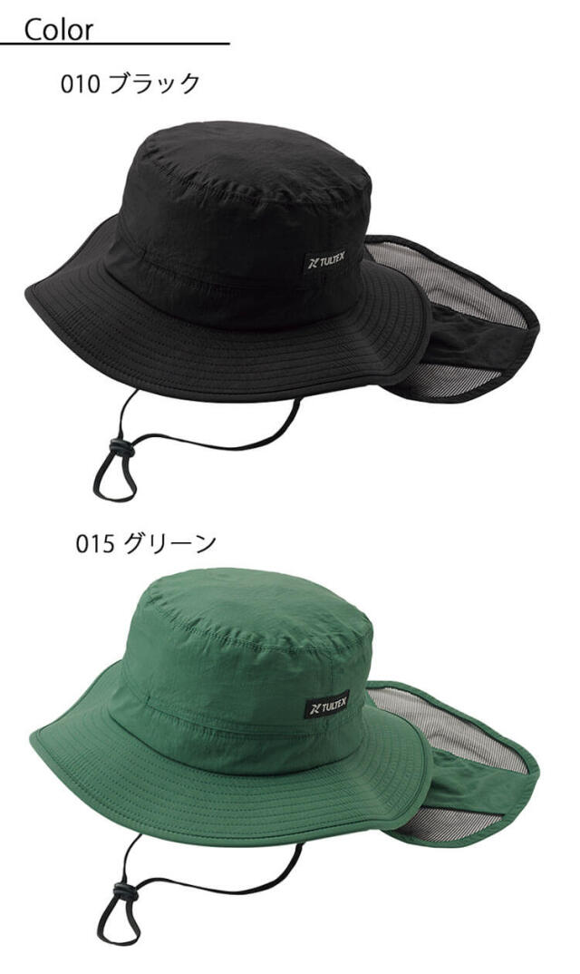 TULTEX トレッキングハット 23171 AITOZ｜作業着・作業服の総合通販