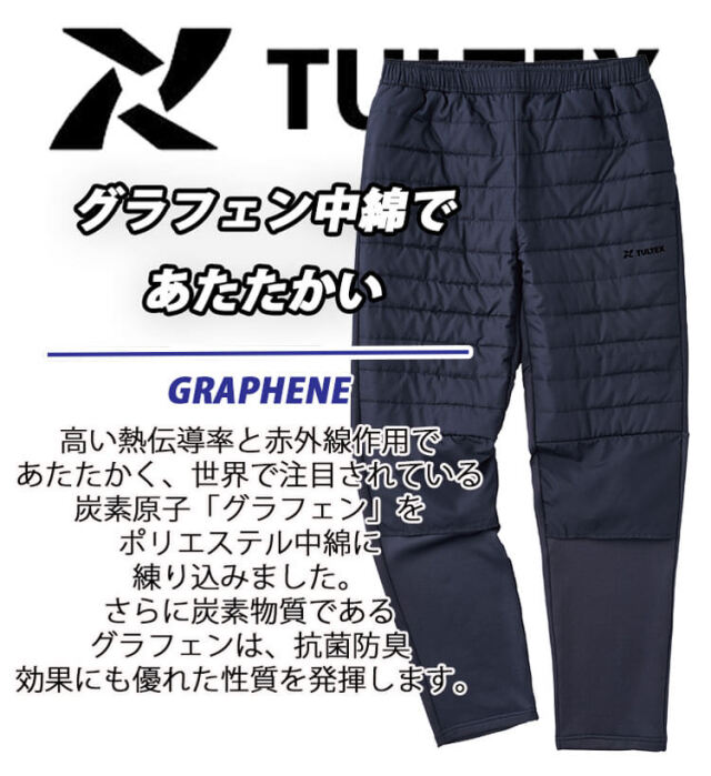 TULTEX タルテックス 中綿ニットパンツ 23561 秋冬 アイトス