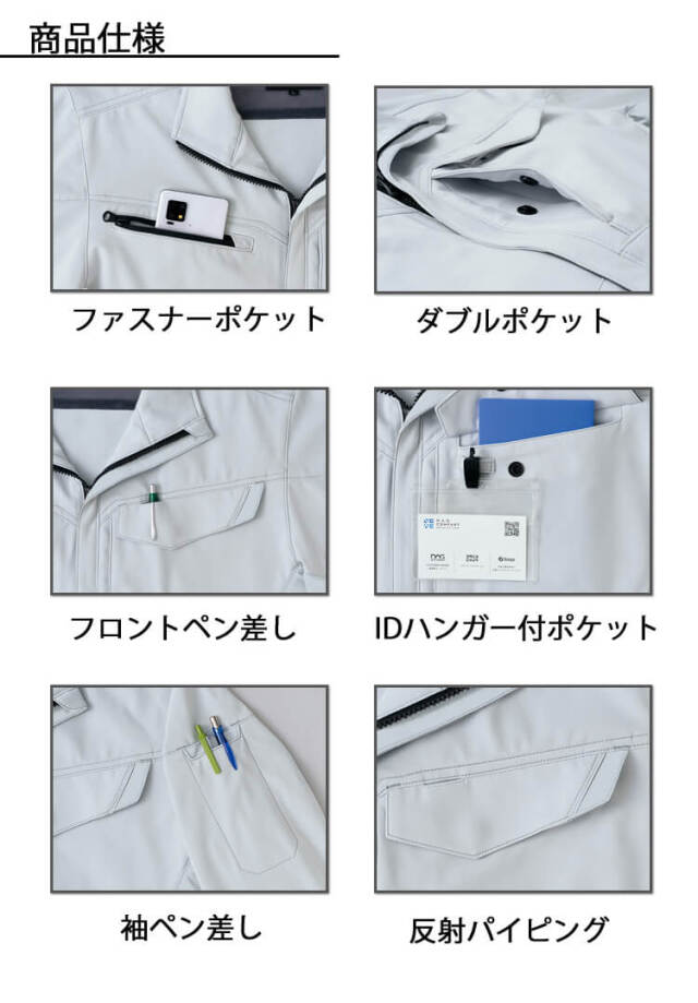 AITOZ アイトス 長袖ブルゾン AZ-2402 ウルトラストレッチ 吸汗 速乾 防汚 帯電防止 通年 作業服 サイズ5L・6L 2025年秋冬新作 AITOZ アイトス 長袖ブルゾン AZ-2402｜作業服・作業着の総合通販専門