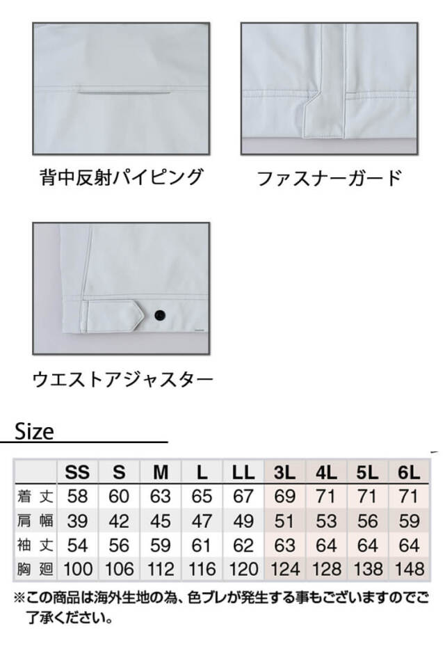 AITOZ アイトス 長袖ブルゾン AZ-2402｜作業服・作業着の総合通販専門