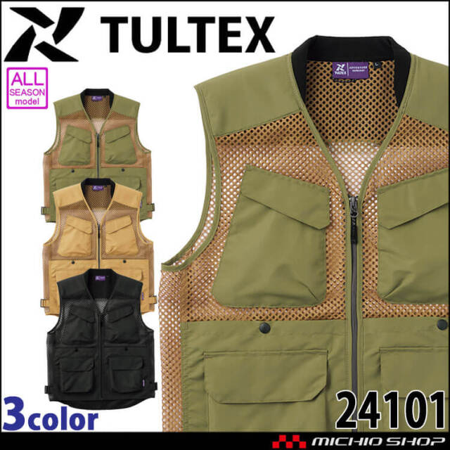 TULTEX タルテックス 多機能ベスト 24101 通年 アイトス AITOZ マルチベスト 作業服 作業着 2024年春夏新作