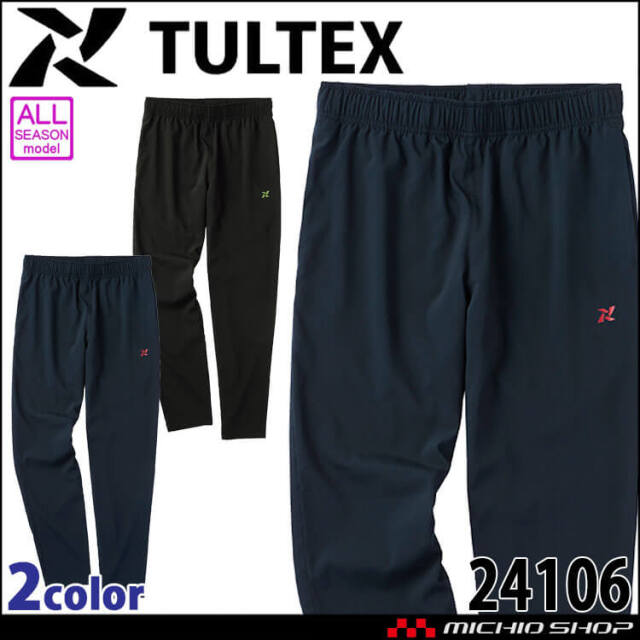 TULTEX タルテックス 軽量ストレッチパンツ 24106 通年 アイトス AITOZ 撥水 軽量 作業服 作業着 2024年春夏新作