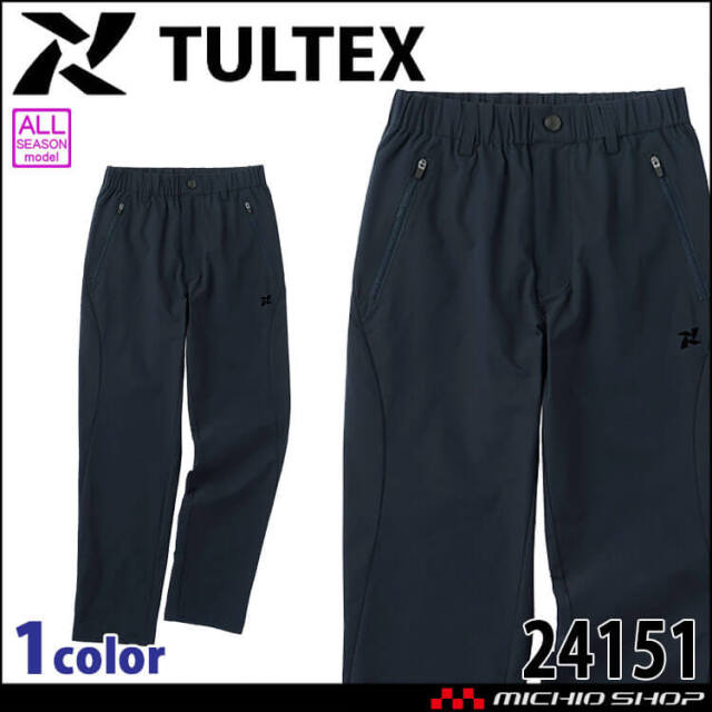 TULTEX タルテックス ストレッチパンツ 24151 通年 アイトス AITOZ レディース 撥水 作業服 作業着 2024年春夏新作