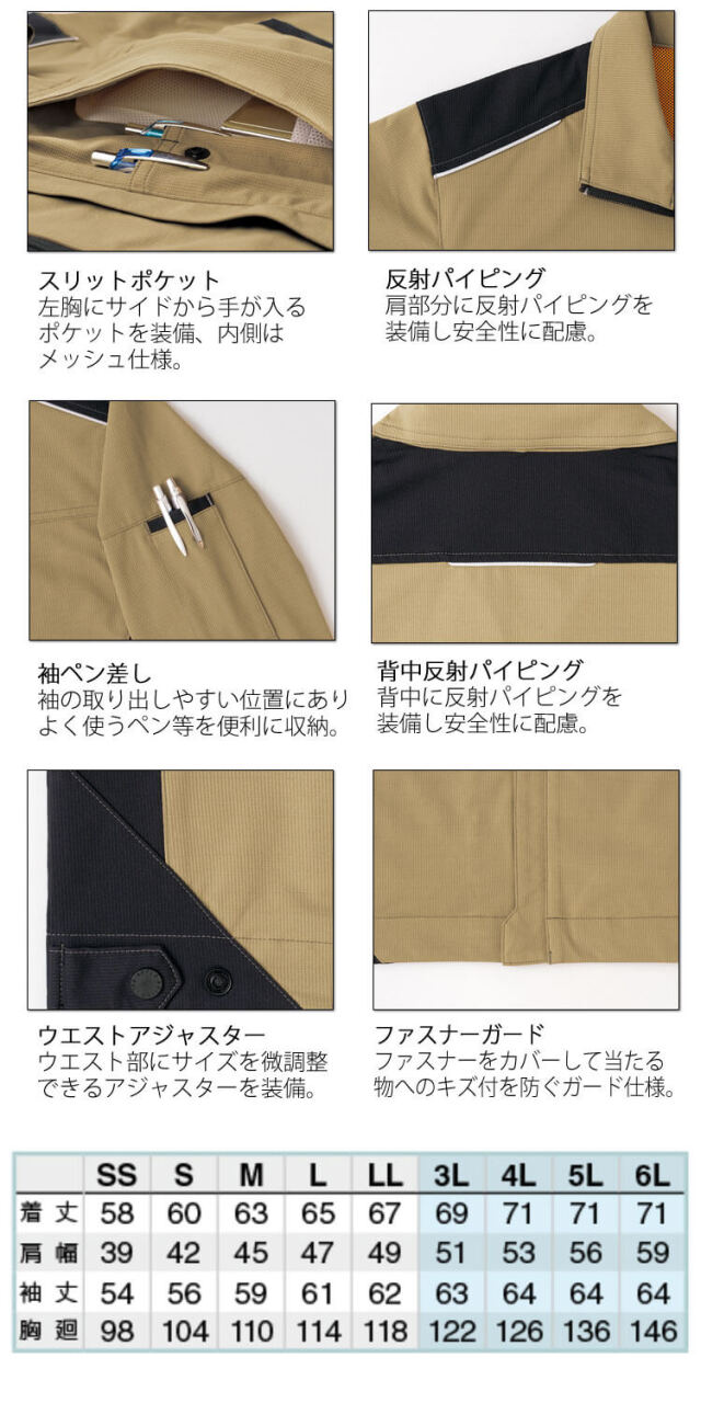 AITOZ AZ-2430 ウルトラストレッチ 長袖ブルゾン 男女兼用 春夏｜作業