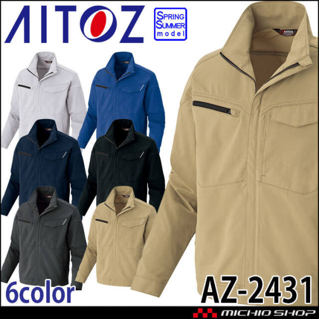 アッティ様 2着用 AITOZ AZ-1942 エコワーカーストレッチ 半袖ジャケット 春夏｜作業服