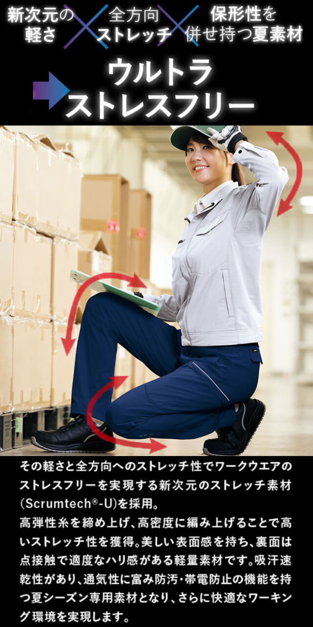 今季美品！アユーシ　イスラミックカットワークブルゾン AITOZ AZ-2431 ウルトラストレッチ 長袖ブルゾン 男女兼用 春夏｜作業