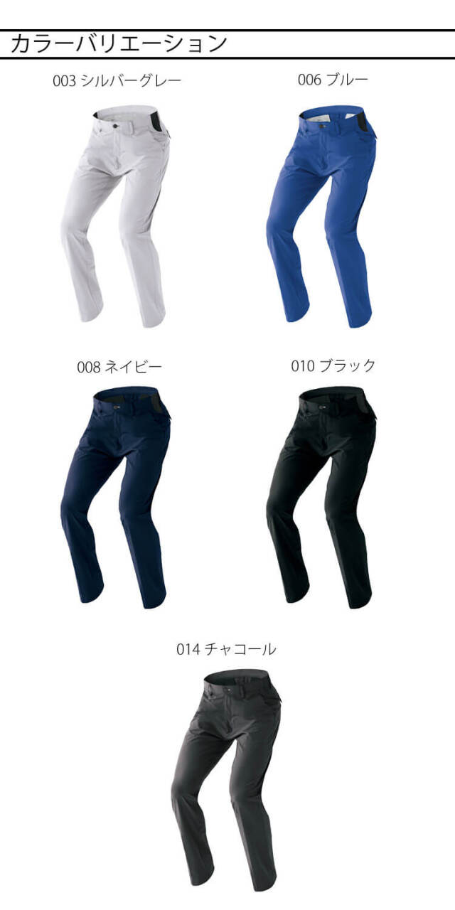 ＊しばっこ＊ページ AITOZ AZ-2450 ウルトラストレッチ ワークパンツ ノータック 男女兼用