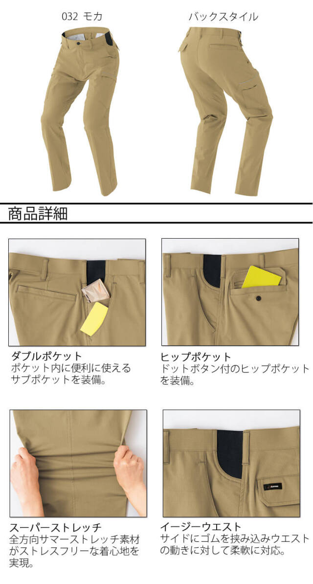 あつこす 1/2 AITOZ カーゴパンツ ノータック AZ-2451 ウルトラストレッチ 春夏