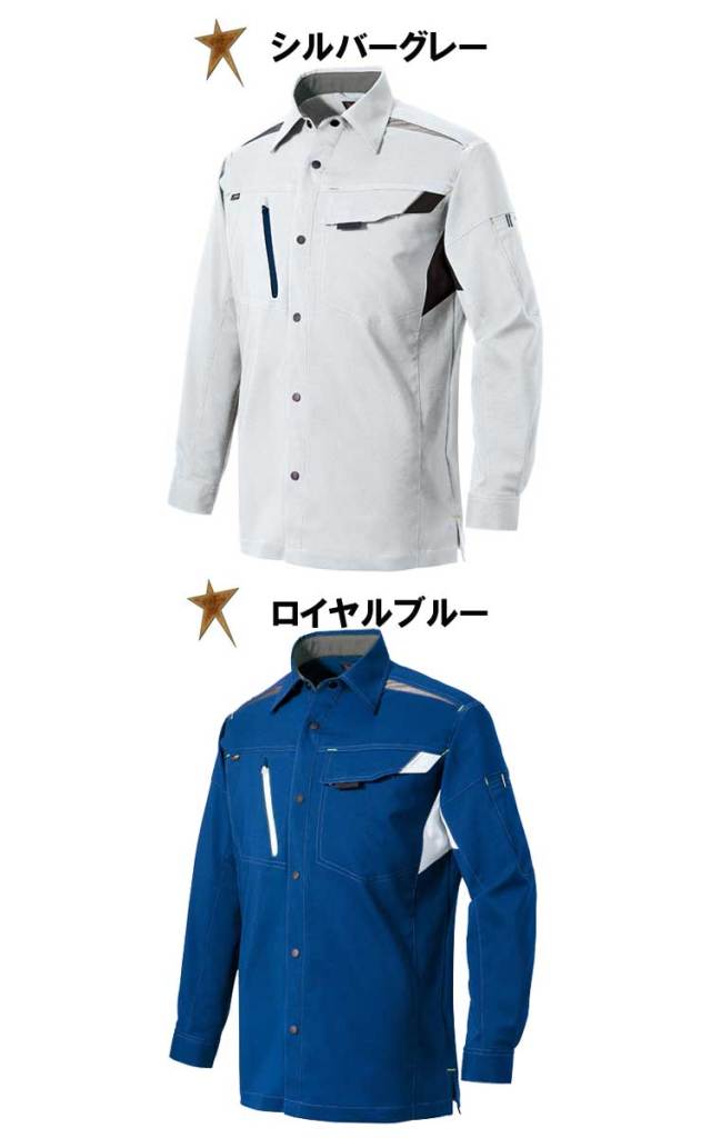 アイトスAZ-2535長袖シャツ（男女兼用）｜作業服・作業着の総合