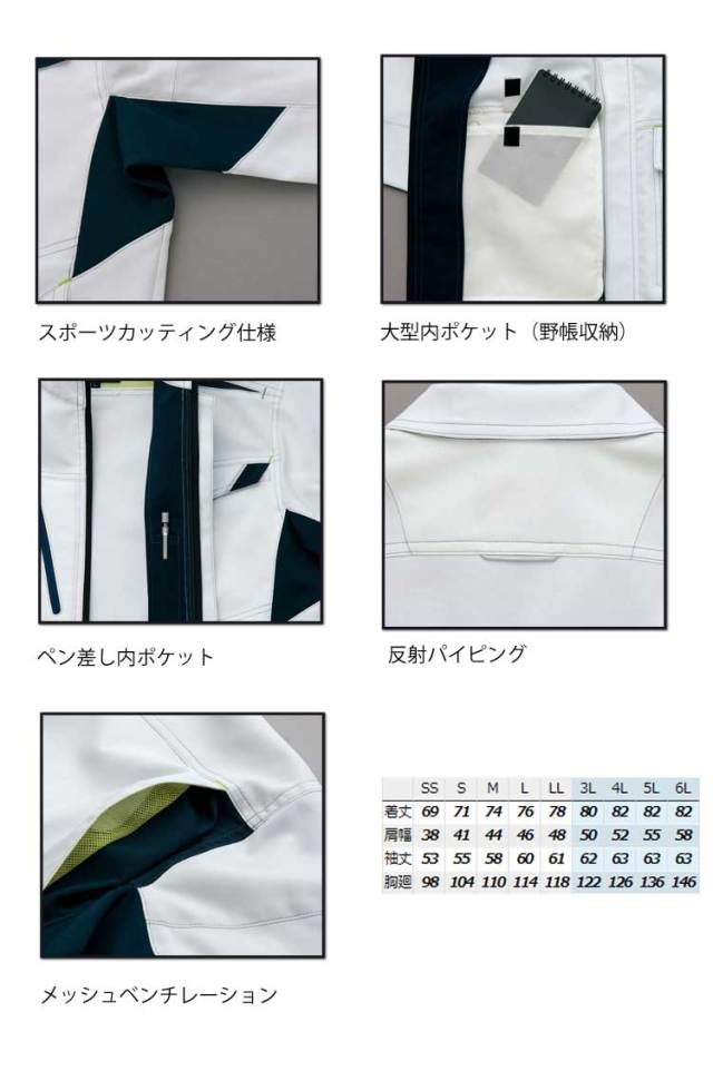 アイトスAZ-2535長袖シャツ（男女兼用）｜作業服・作業着の総合