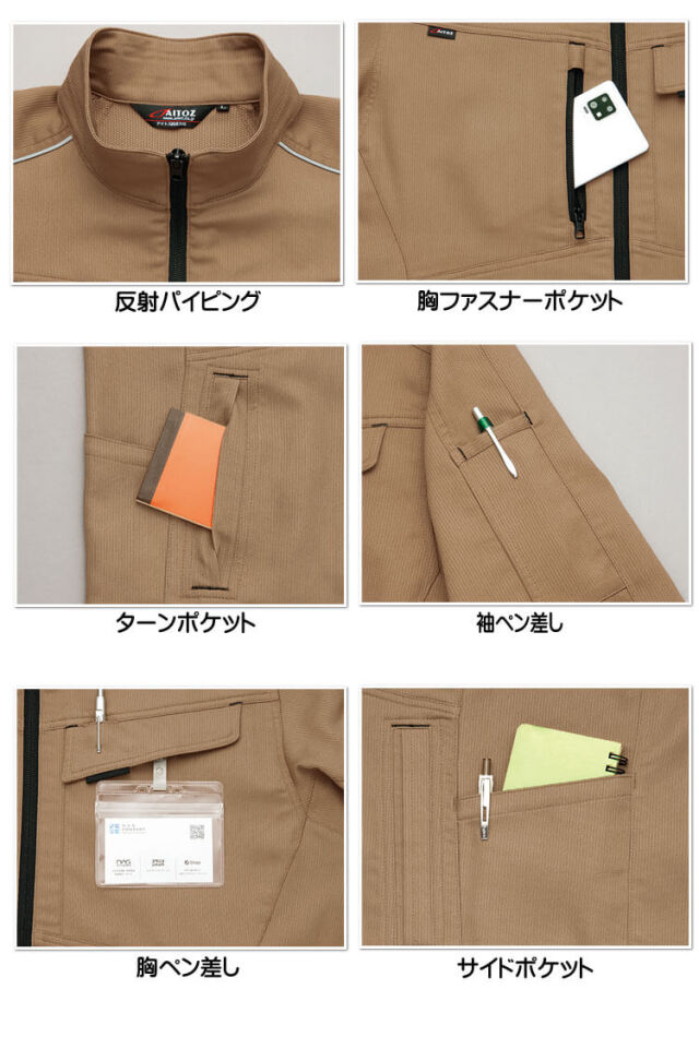 あじのみすと アイトス 長袖ブルゾン AZ-3301 秋冬｜作業服・作業着の総合通販