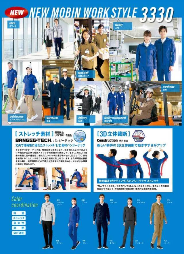 アイトス ノータックワークパンツ AZ-3350 春夏｜作業服・作業着の総合