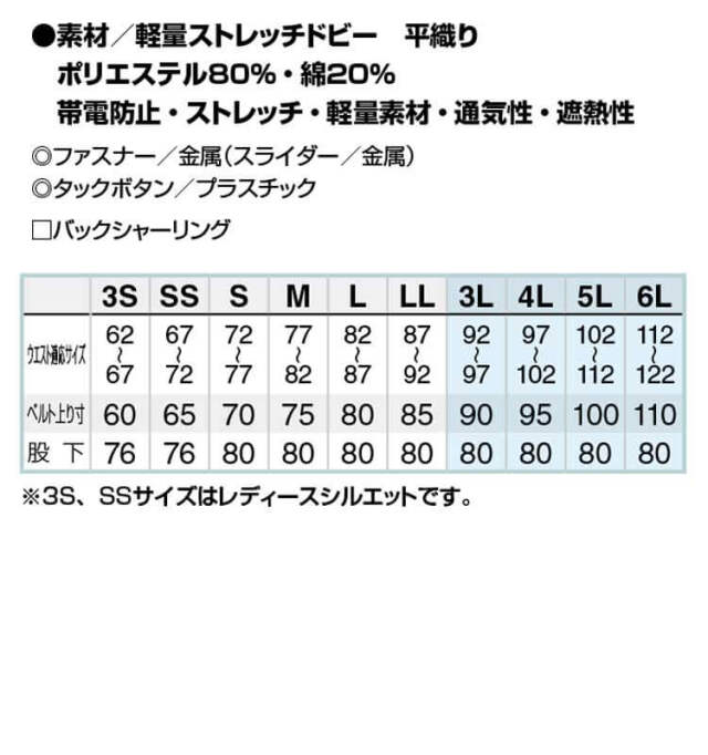 アイトス ノータックワークパンツ AZ-3350 春夏｜作業服・作業着の総合