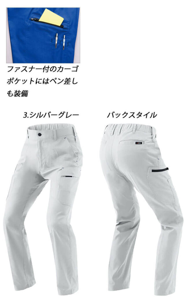 アイトス ノータックワークカーゴパンツ AZ-3351 春夏｜作業服