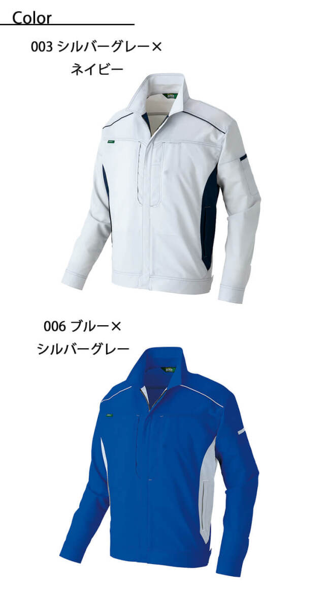アイトス 長袖ブルゾン AZ-3530｜作業服・作業着の総合通販専門店