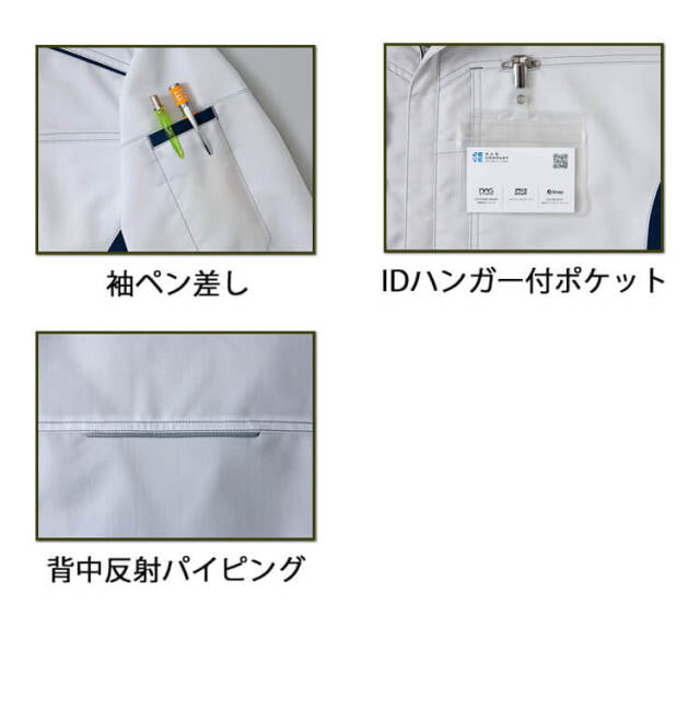アイトス 長袖シャツ AZ-3535｜作業服・作業着の総合通販専門店