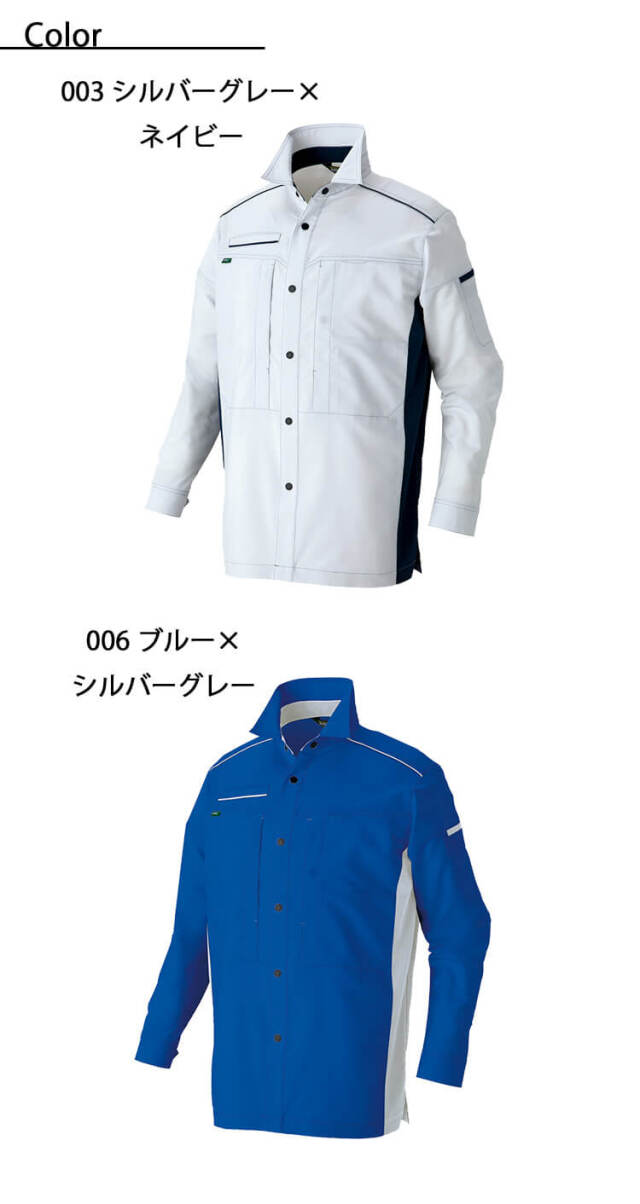 アイトス 長袖シャツ AZ-3535｜作業服・作業着の総合通販専門店