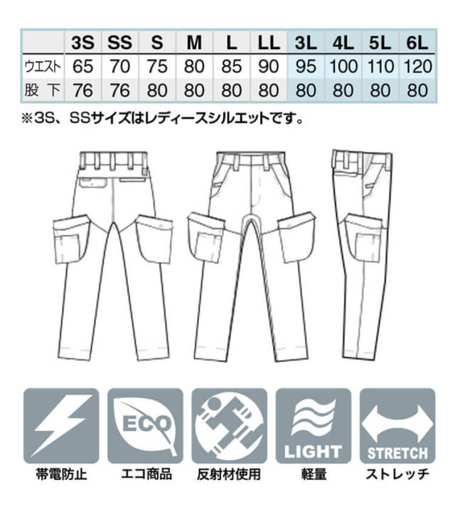 アイトス ノータックカーゴパンツ AZ-3551｜作業服・作業着の