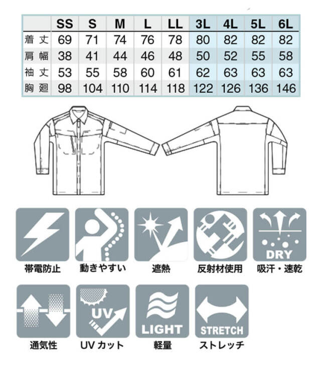 アイトス 長袖シャツ AZ-4135｜作業服・作業着の総合通販専門店