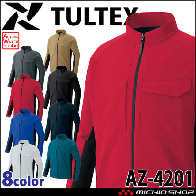 TULTEX タルテックス長袖ブルゾン AZ-4201 帯電防止 軽量 ストレッチ 秋冬  作業服 AITOZ アイトス 2025年秋冬新作
