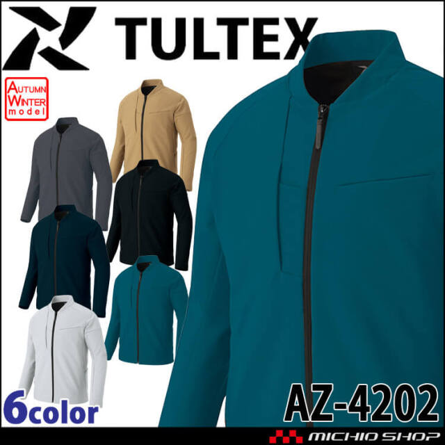 TULTEX タルテックス 長袖ブルゾン AZ-4202 帯電防止 軽量 ストレッチ 秋冬  作業服 AITOZ アイトス 2025年秋冬新作