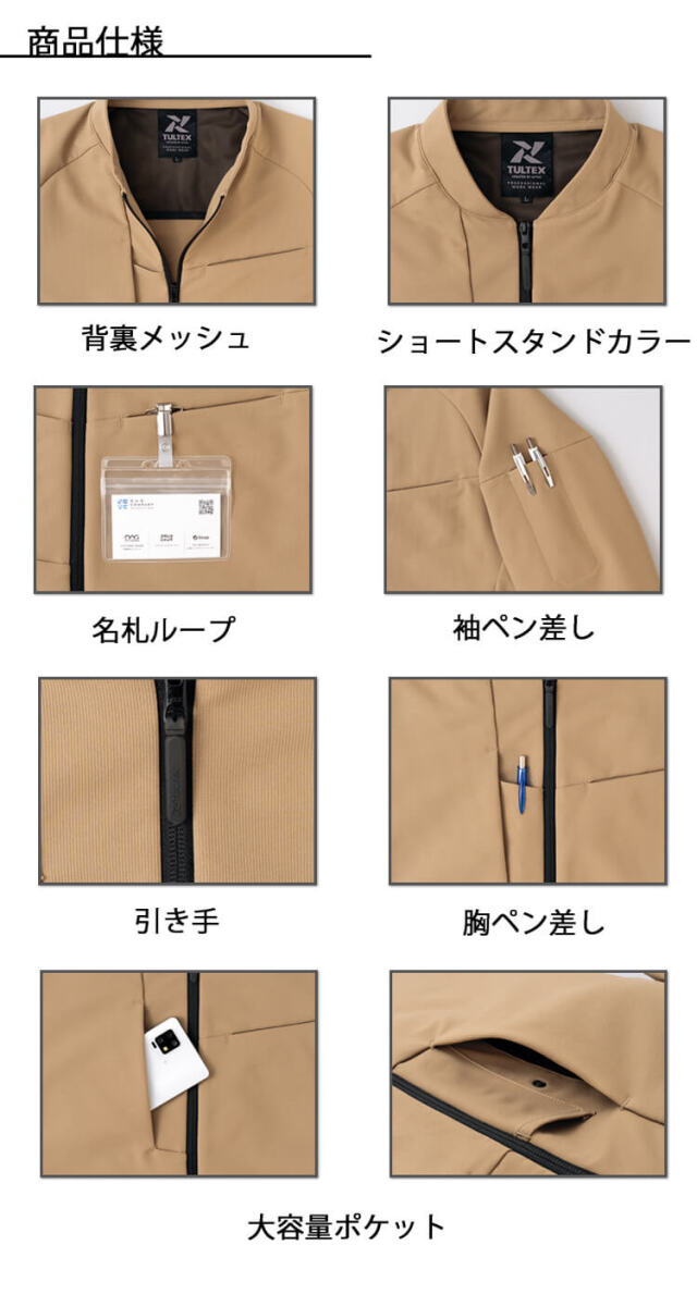 TULTEX タルテックス 長袖ブルゾン AZ-4202｜作業服・作業着の総合通販