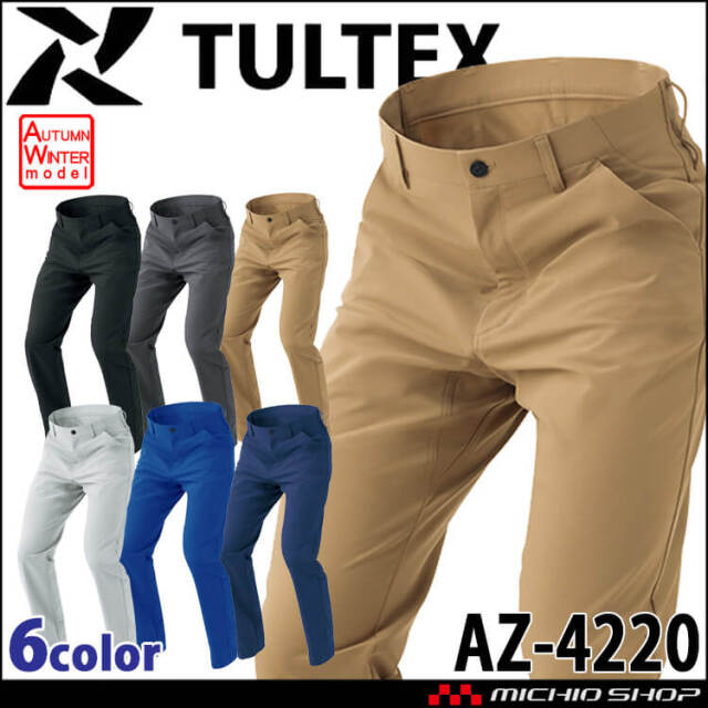 TULTEX タルテックス ノータックワークパンツ AZ-4220 帯電防止 軽量 ストレッチ 秋冬  作業服 AITOZ アイトス 2025年秋冬新作