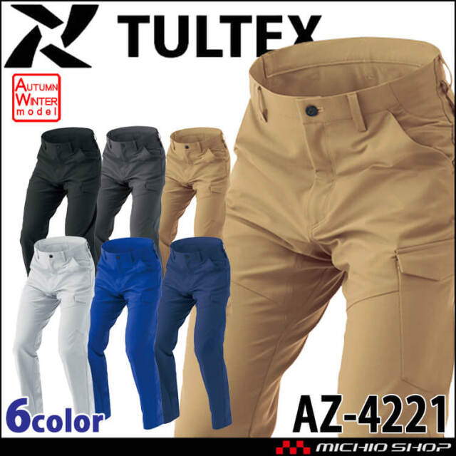 TULTEX タルテックス ノータックカーゴパンツ AZ-4221 帯電防止 軽量 ストレッチ 秋冬  作業服 AITOZ アイトス 2025年秋冬新作