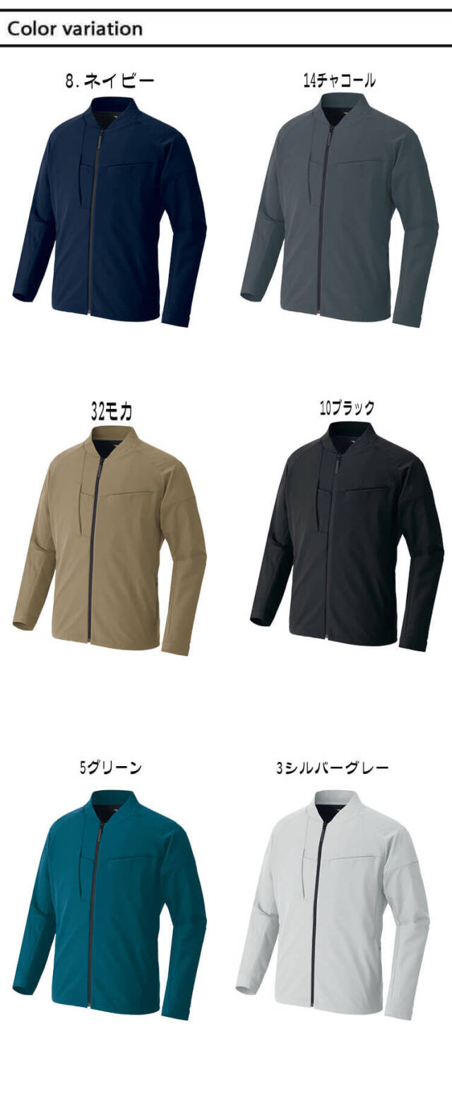 AITOZ アイトス 長袖ブルゾン AZ-4231 全方向ストレッチ 春夏 TULTEX