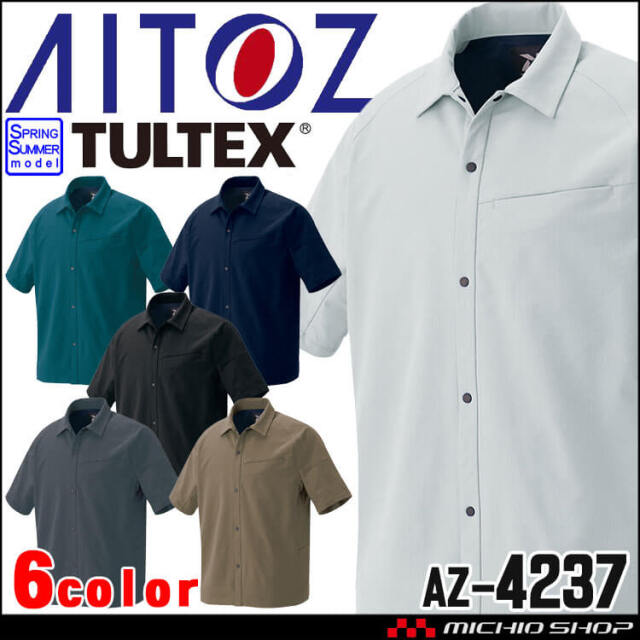 AITOZ アイトス 半袖シャツ AZ-4237 全方向ストレッチ 春夏 TULTEX タルテックス 2025年春夏新作