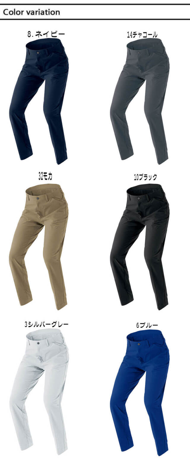 AITOZ アイトス ワークパンツ ノータック AZ-4250 全方向
