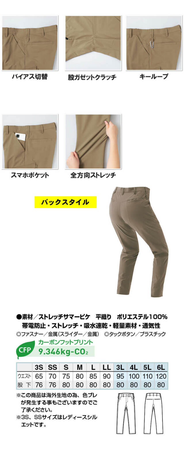 AITOZ アイトス ワークパンツ ノータック AZ-4250 全方向