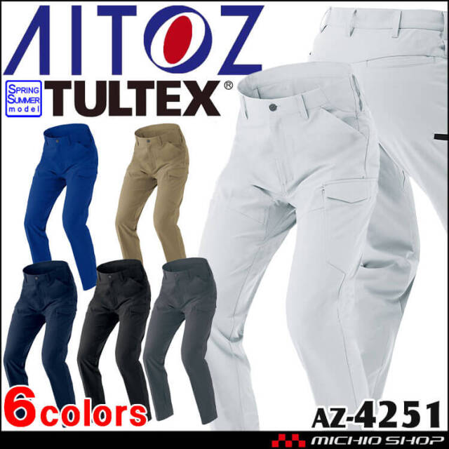 AITOZ アイトス カーゴパンツ ノータック AZ-4251 全方向ストレッチ 春夏 TULTEX タルテックス 